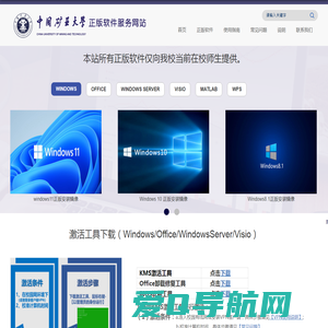 中国矿业大学正版软件服务网站