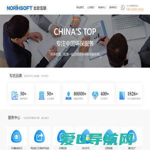 【北软】-北京环评公司|北京三方环评公司|北京环评价格|北京做环评|北京环评业务办理代办企业公司