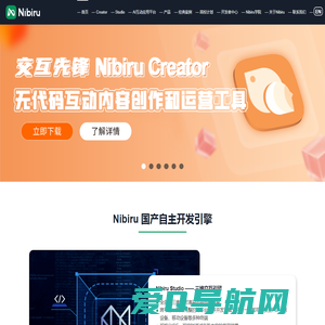多端/大屏互动视频制作软件_AR/VR系统及开发工具服务商-Nibiru