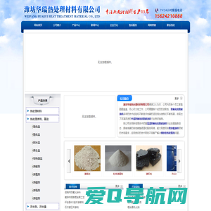 潍坊华瑞热处理材料有限公司 - 防氧化抗脱碳涂料,中温防氧化抗脱碳涂料,高温防氧化抗脱碳涂料