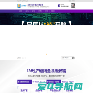 深圳市仁荣电子有限公司
