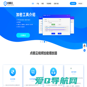 视频加密软件_一机一码防录屏播放SDK方案_点盾云_点盾云官网