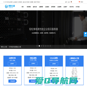 博智互联-专业的主机域名提供商，提供建站、推广、邮箱等系列产品