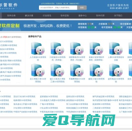 OA管理系统_行业OA管理软件_OA协同办公平台_行业OA系统