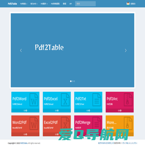 Pdf2Table | Pdf表格提取,pdf表格转换,pdf表格批量处理,pdf在线转换,pdf在线处理