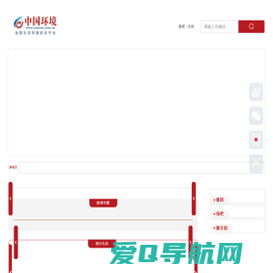 中国环境网_全国生态环境信息平台