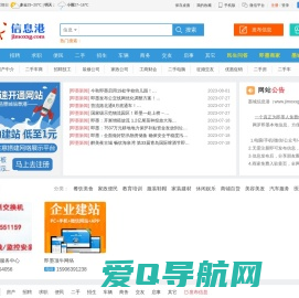 墨城信息港 - 免费发布即墨房产、招聘、求职、二手、商铺等信息 www.jimoxxg.com
