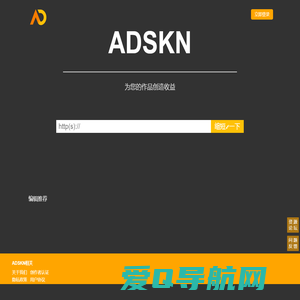 ADSKN-为您的作品创造收益