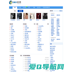 365网(365音乐网)_音乐MP3歌曲免费下载试听的音乐网站
