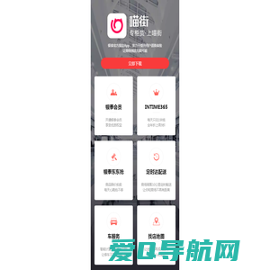 喵街APP_银泰卡_网上网购_银泰百货官方购物网站