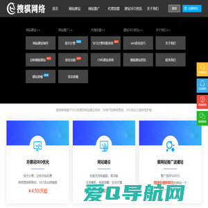 网站建设制作_SEO优化外包_CMS自助模板建站_关键词排名优化-搜骐网络