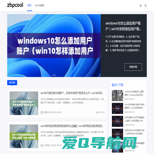 8348教程网 - 提供win10教程，让电脑小白也能轻松解决windows10使用问题！