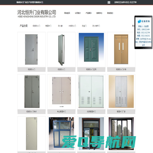 钢质防火门厂家|生产各类型号钢质防火门|河北恒升门业有限公司