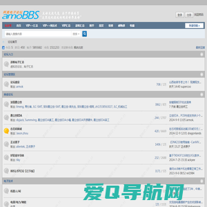amobbs.com 阿莫电子技术论坛 首页