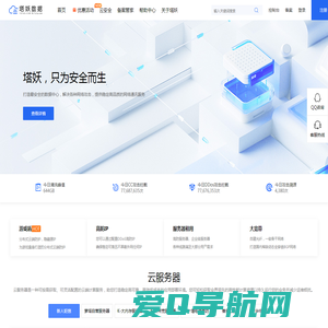 塔妖 - 领先的ICP备案管家、云服务器、虚拟主机服务商！