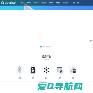 微云公司官方网站-微云企业服务