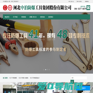 防爆工具-桥防防爆工具-防爆手拉葫芦-防爆扳手-生产厂家-河北中泊防爆工具集团