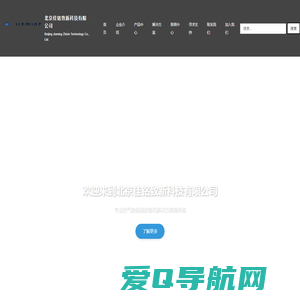 北京佳铭致新科技有限公司