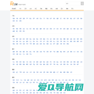 房产联盟|同城房产信息网 - fclm.net