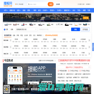 搜船网