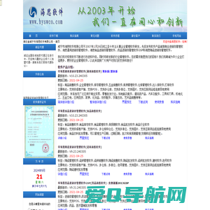 湖北省咸宁市海思软件有限公司 - 首页