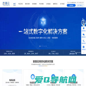 吉客云官网|电商erp系统软件_WMS云仓储管理_OMS订单_淘宝网店多店铺ERP系统_ 拼多多抖店抖音商城ERP_SaaS全渠道零售erp