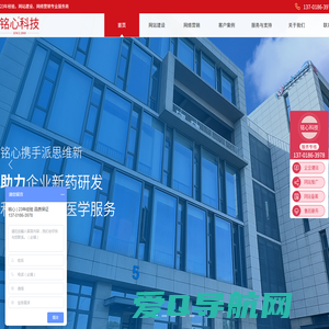 上海网站建设_网站制作_网站设计_公司程序开发_上海铭心科技服务有限公司