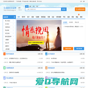大成教育培训网-专注教育培训15年