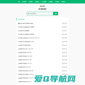 够力解梦查码-够力经典查解梦_局王解梦查码