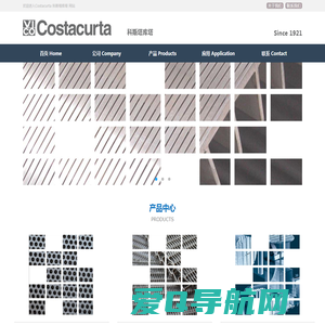 Costacurta 科斯塔库塔_上海楷庆实业