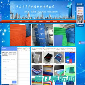 防静电中空板箱-PP中空板隔板-周转箱-中山市华艺包装材料有限公司
