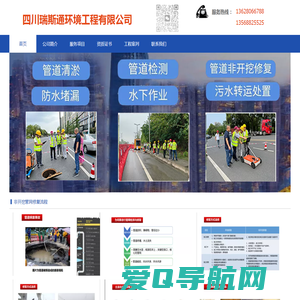 四川瑞思通管道修复公司