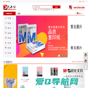 大办公-总站-大办公——连锁办公用品配送,诚招办公用品店加盟代理合作