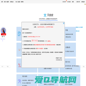 文皮皮 - 全球领先的文字分析引擎