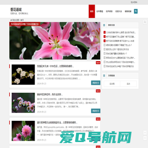 香花语城 - 花语大全带图片、花的花语是什么、花代表的含义