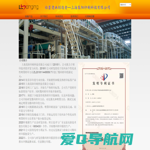 上海嵩阳印刷科技有限公司