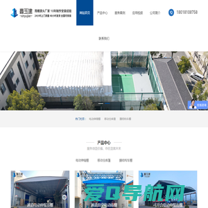 苏州市鑫玉建钢结构工程有限公司_伸缩棚_移动雨棚_伸缩篷_电动伸缩棚_轨道式移动雨棚