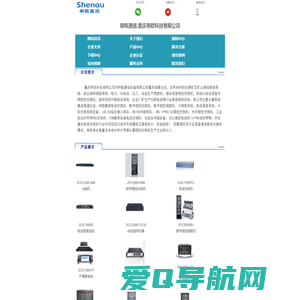 重庆申欧通讯|电话交换机|程控交换机|调度机|井下通讯系统|电话录音|光端机