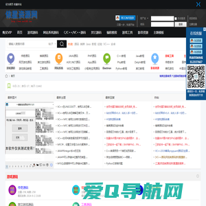 依星源码资源网,依星资源网,精品资源分享,游戏源码,网站源码,游戏搭建教程分享,编程经验分享 -