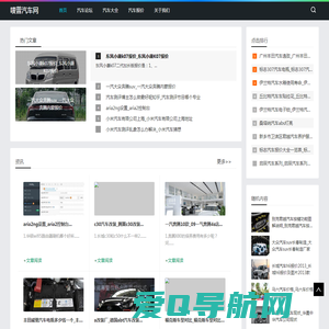 唛普汽车网_汽车资讯_汽车论坛_唛普汽车网
