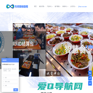 智慧食堂|RFID智盘_智能结算台服务商_科拜斯物联网