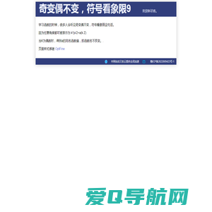 奇变偶不变，符号看象限9