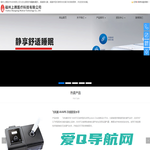 福建制氧机_福建雾化器_福建呼吸机-福州上腾医疗科技有限公司（康瑞）