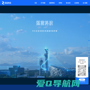 [湛蓝科技]_专注中小型企业全网营销推广-电子商务服务商-湛蓝科技股份有限公司