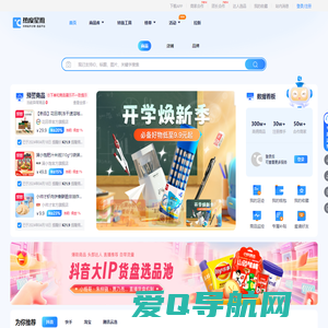 热度星推-抖客快手选品工具-商品库