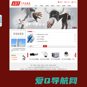 深安立通_adt摄像机_adt安立通_adt网络模拟数字混合一体机_adt网络高清监控_adt网络硬盘录像机