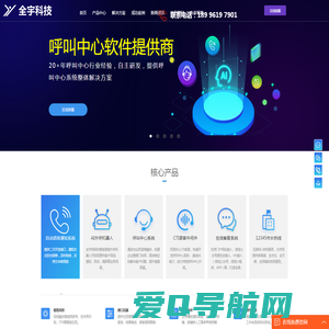 呼叫中心系统,客户服务呼叫中心,云呼叫中心系统搭建-重庆全宇科技发展有限公司