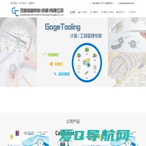 成都弓创官网-FMEA软件CoreFMEA-计量软件GageTooling