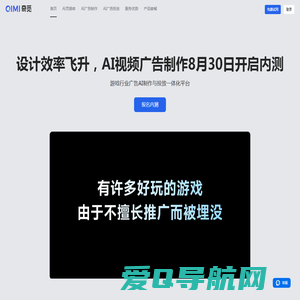 奇觅-游戏广告AI制作与投放平台-成都睿晟天和传媒科技有限公司