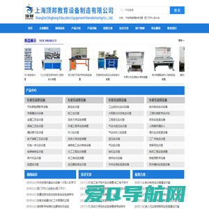 教学设备，液压实验台，传感器实验台 - 上海顶邦教育设备厂